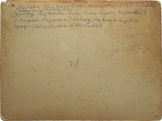 Старинное фото «Дама с ребёнком в авто». Россия, нач. XX в.